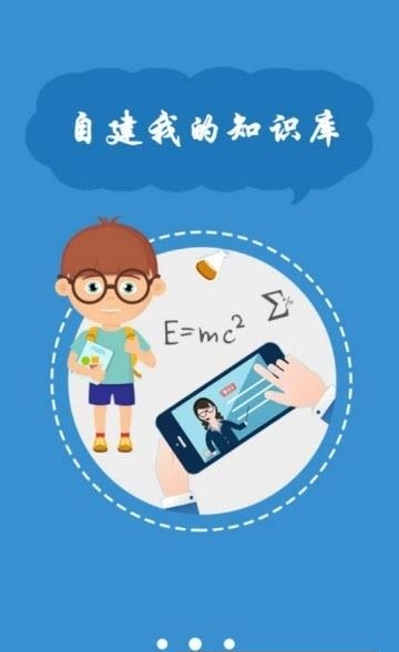 学霸互学
