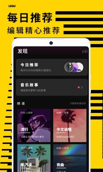 乐趣  v1.4.3图3