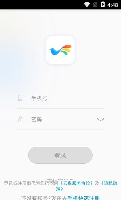 云鸟自承运司机端  v3.66.2图3