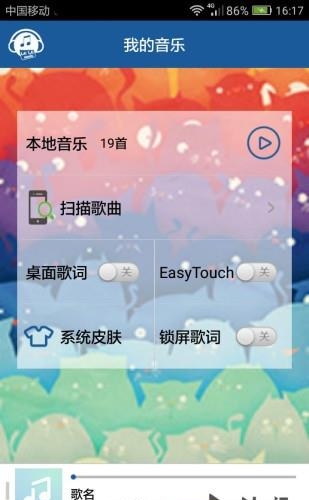我的音乐  v1.0.5图1