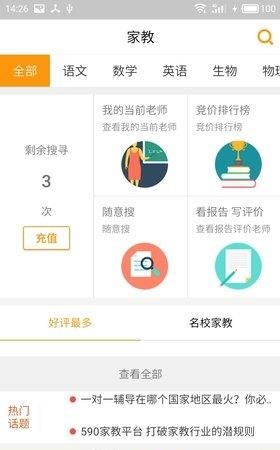 590教育点评