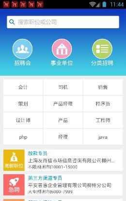 甘南手机台  v1.6.4图2