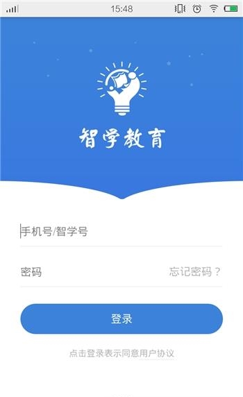 智学家长端  v4.5.0图1