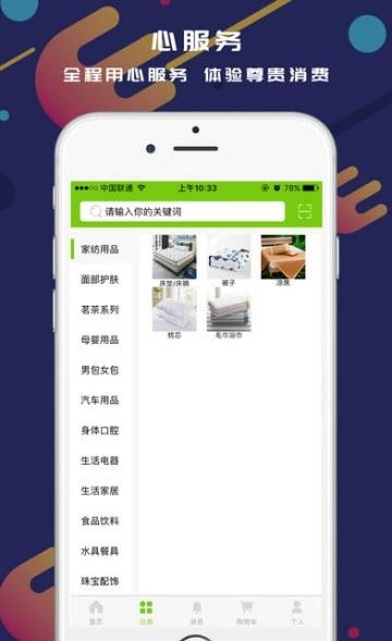 金品堂新消费
