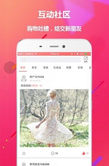 大鱼优品  v1.4.4图4