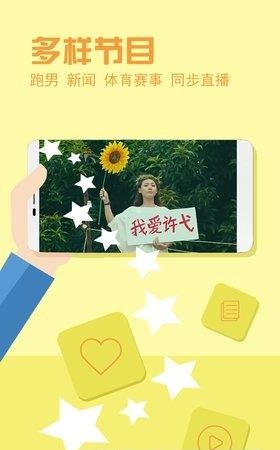 电视家3.0手机版  v3.0.13图4