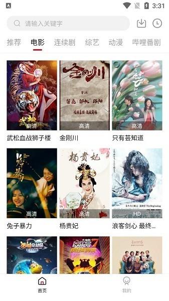 瓜皮tv  v2.1.3图1