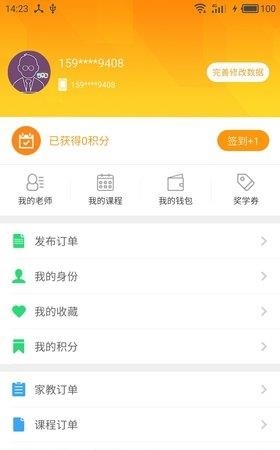 590教育点评  v3.0.1图3