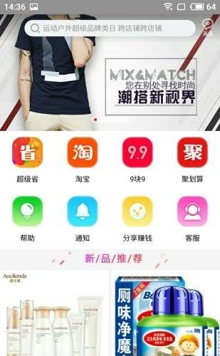 优汇网淘  v2.1.1图2