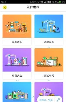 创意工厂  v1.0.1图3