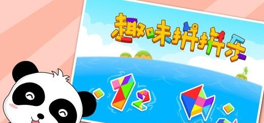 宝宝拼拼乐  v9.26.00.00图4