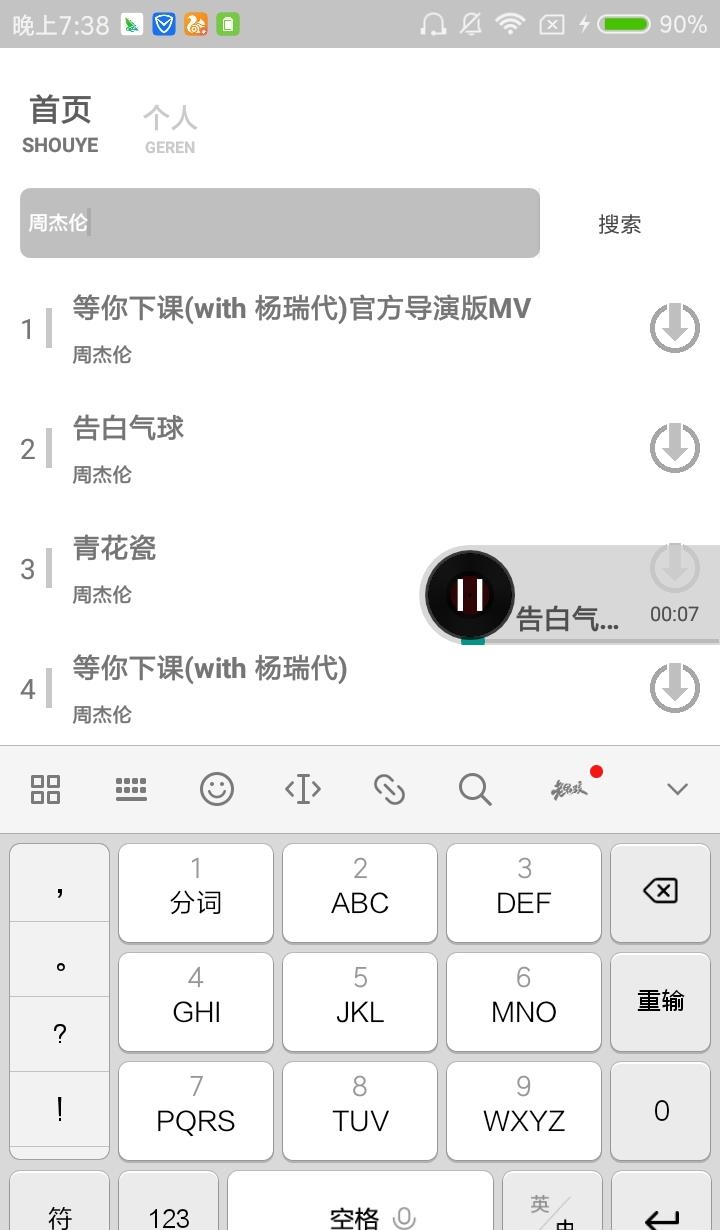 Dr.音乐  v1.3图2