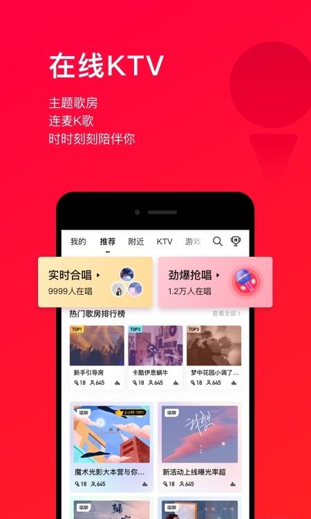 唱吧k歌2022  v11.20.1图3