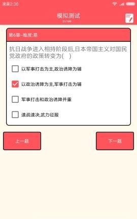 机考小助手  v1.0图3