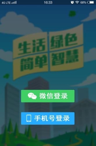 邑智家  v4.0.9图3