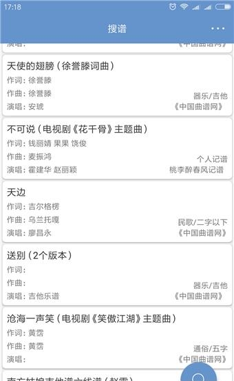搜谱  v1.0.0图4