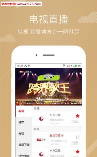 电视粉  v4.6图3