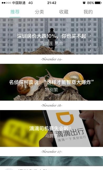 小熊快听  v1.0图5
