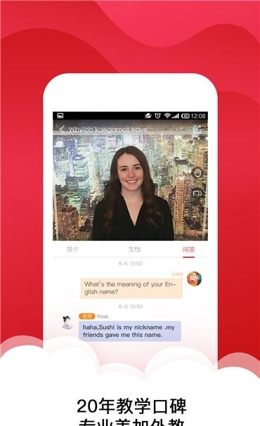 ABC在线英语  v1.5.4图5