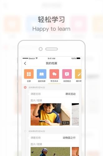 指学针  v3.4.10图1