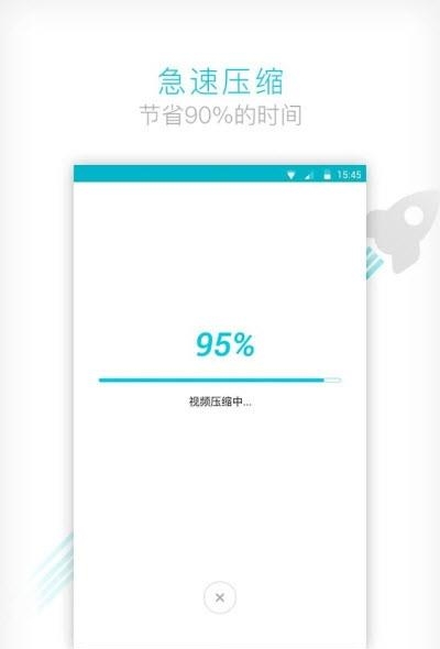 视频压缩大师  v3.6.4图1