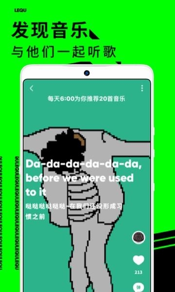 乐趣  v1.4.3图2