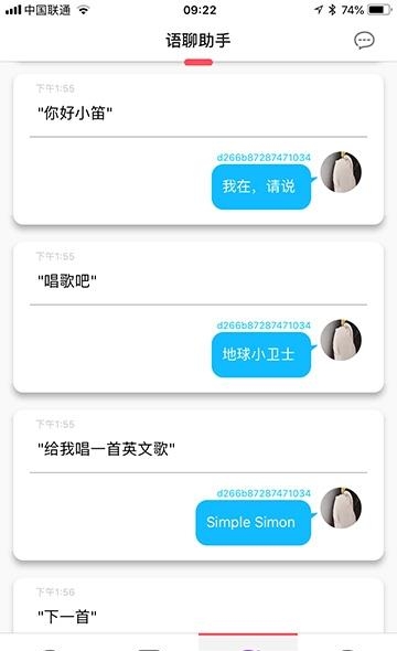 乐笛机器人  v2.1.19.330图3