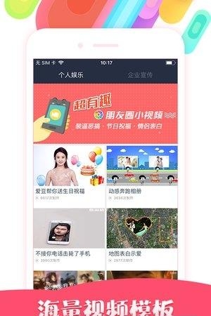 视频配音秀  v1.1.07图1