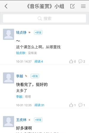 南京学习在线  v3.2.2图3