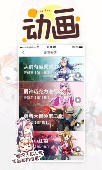 4399动漫网手机版