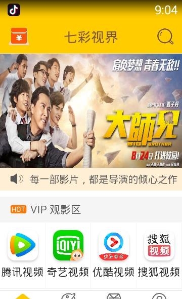 七彩视界官方版  v2.0.6图2