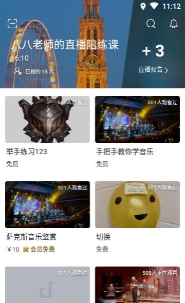 悦趣音乐家  v1.1.4.0图2