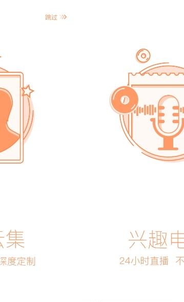 多听FM  v3.1.0.20170413图5
