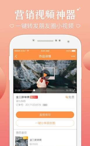 趣片  v1.1.00图3