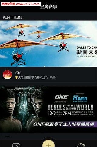 金鹰电竞  v1.0.6图4