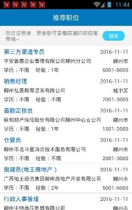 甘南手机台