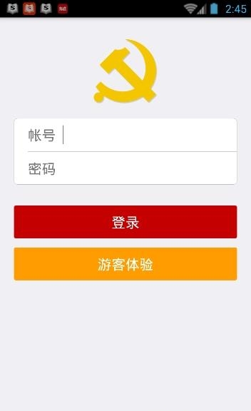 八桂先锋  v2.4.6.20180710图3