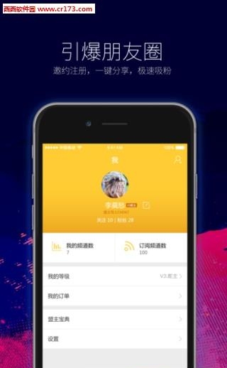 盟主