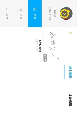 小白板