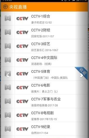 牛牛电视云  v1.5.1图2