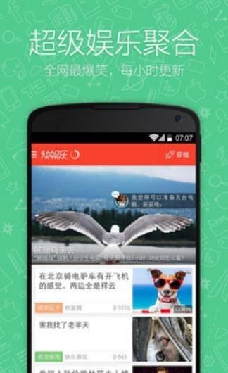 快娱乐  v1.1.1图1