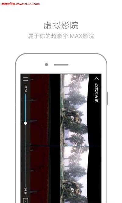 奇幻云VR  v2.2.0图1