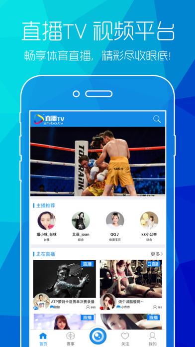 直播TV