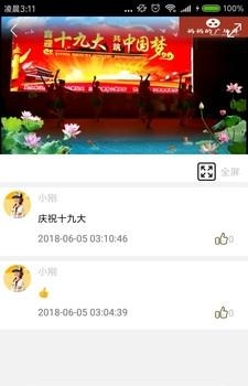 妈妈广场舞  v2.0图1