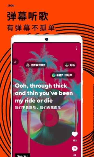 乐趣