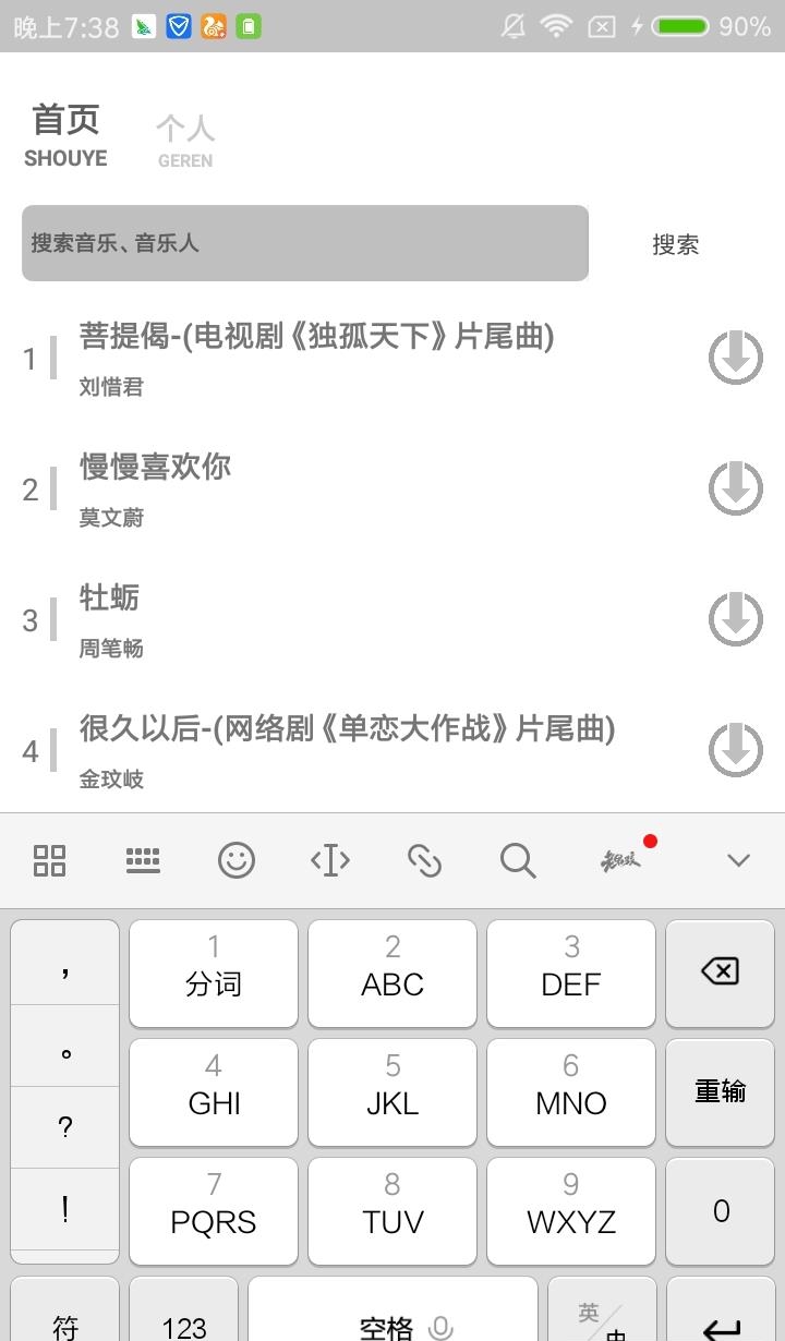 Dr.音乐  v1.3图1