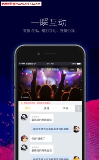 盟主  v4.2.5图2