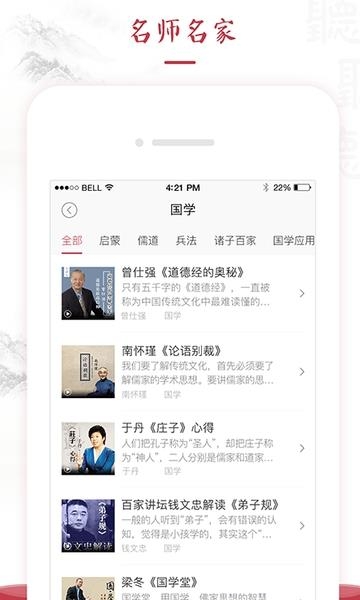 红枣FM