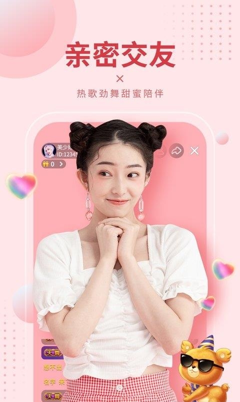 95美女秀  v12.7.4图2