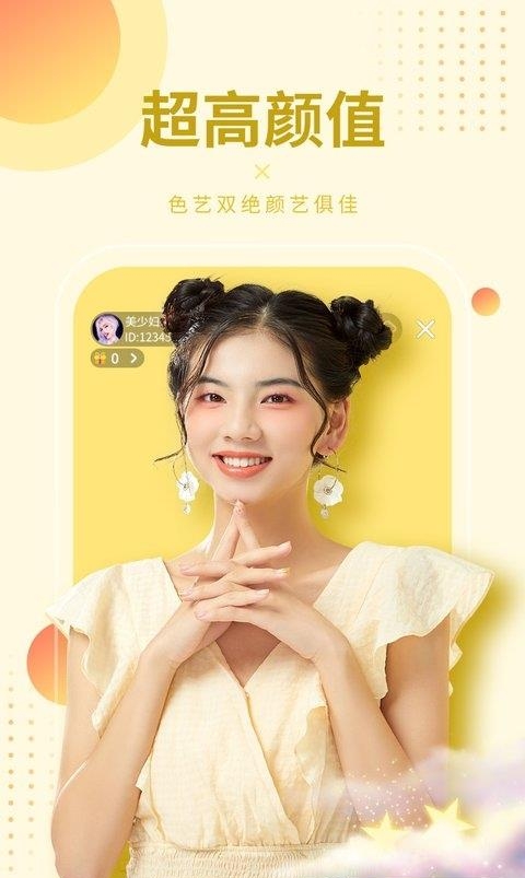 95美女秀  v12.7.4图1